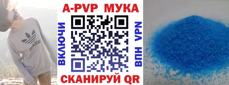 Купить где  Нерюнгри  А ПВП VHQ 