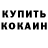 Кодеиновый сироп Lean Purple Drank Anarhan Khusainova