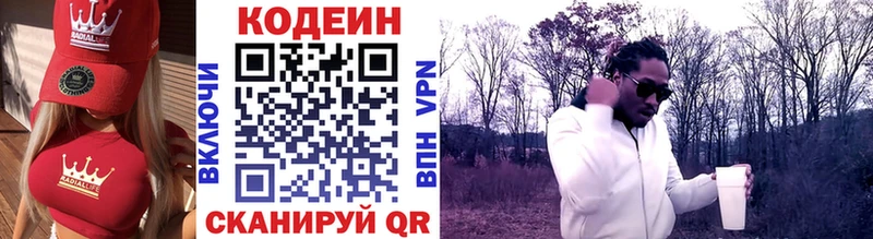 Codein Purple Drank  Купить закладки  Нерюнгри 