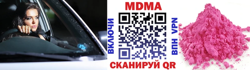 МДМА молли  Купить где  Нерюнгри 